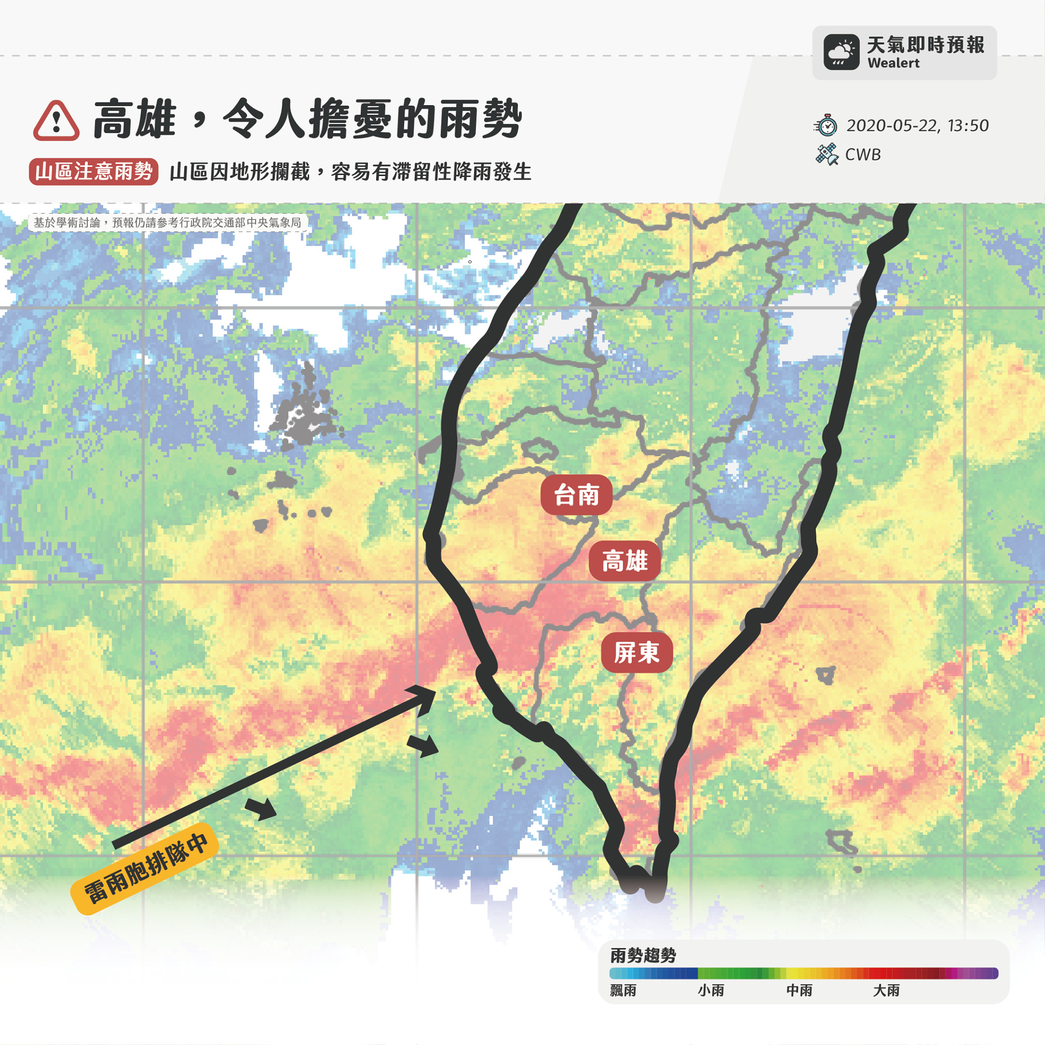 ▲南台灣雨勢很大。（圖／翻攝自Facebook／天氣即時預報）