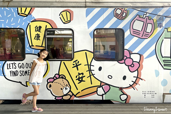 ▲▼環島之星 Hello Kitty 繽紛列車。（圖／兔兒毛毛姊妹花提供，以下皆同，請勿隨意翻拍以免侵權。）
