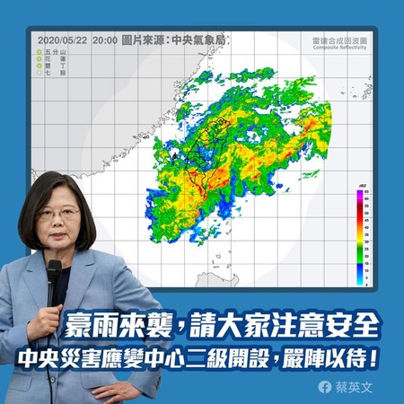 ▲蔡英文提醒注意暴雨。（圖／翻攝自蔡英文臉書）