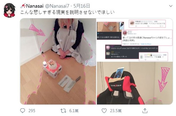 ▲日本有名「偽娘 Nanasai7」喜歡在網路上自嘲單身狗，日前也在推特PO出一個人慶生的照片，但卻被網友砲轟心機女、騙子，因為照片中的影子就像是有人在幫他拍照；原PO無奈，只好解釋真相。（圖／翻攝自Nanasai推特）