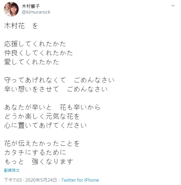 ▲▼22歲木村花輕生震撼各界。（圖／翻攝自IG）