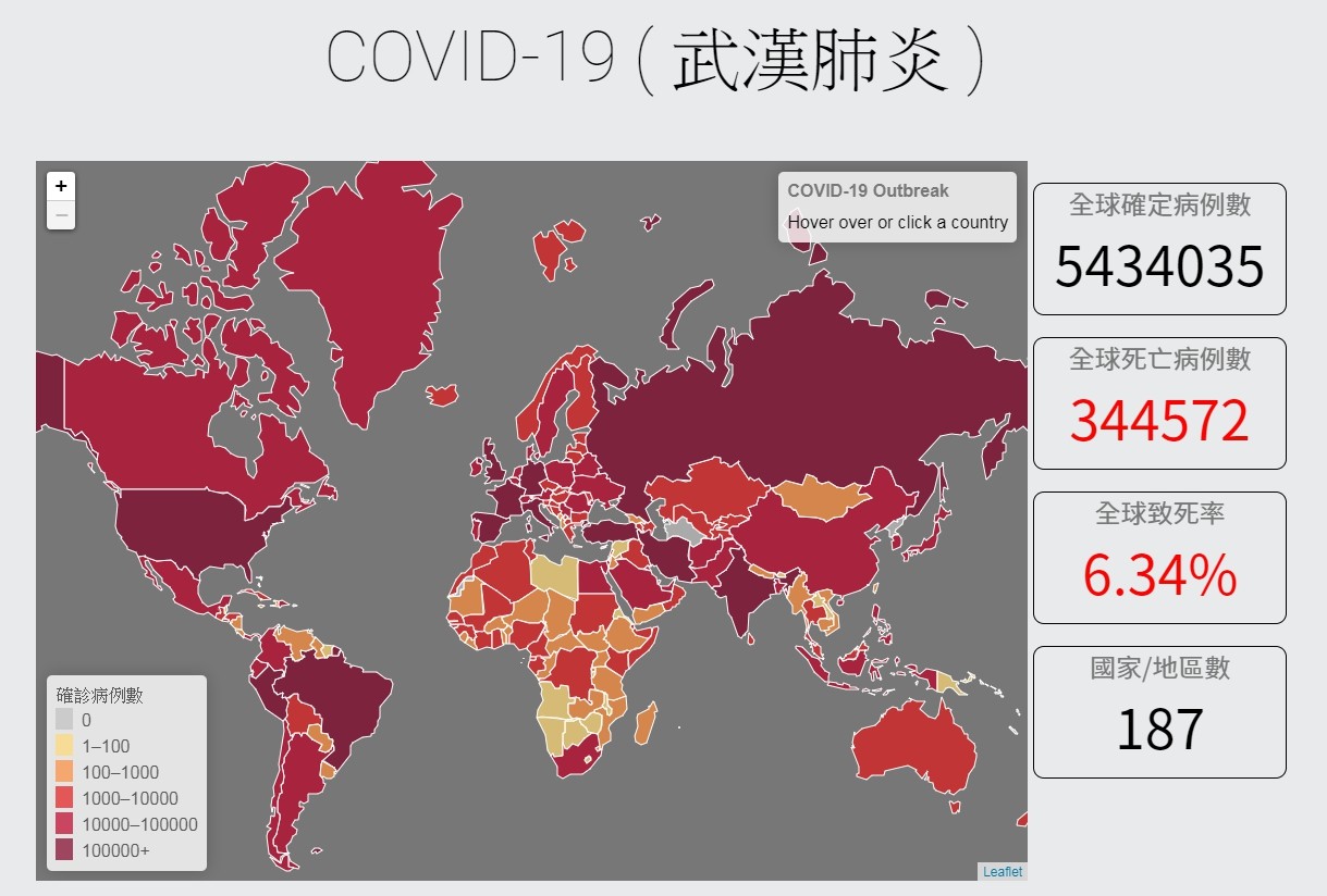 ▲▼截至5月25日上午為止，全台確診者維持441人。（圖／翻攝疾管署網站）