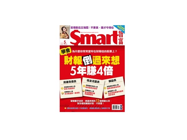 ▲▼             。（圖／記者Smart智富雜誌(鄭皓中)攝）