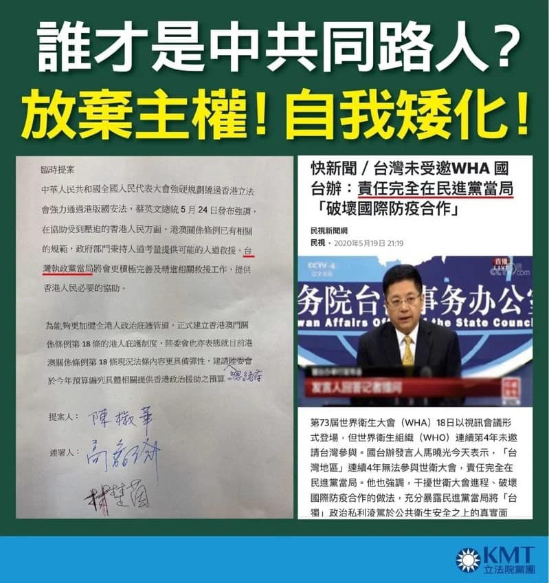 國民黨文傳會副主委黃子哲抨擊綠營用「當局」矮化國格，是為了跟香港蹭在一起。（圖／翻攝自Facebook／黃子哲）