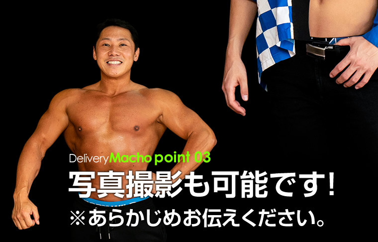 ▲▼日本名古屋猛男外送（圖／翻攝自delivery-nagoya.com）