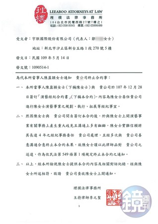 【女神過河拆橋2】砸700萬投資舒子晨　沒賺到錢還被她用完就丟