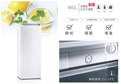 夏日食材免煩惱！　180L冷凍櫃大容量好收納又省電