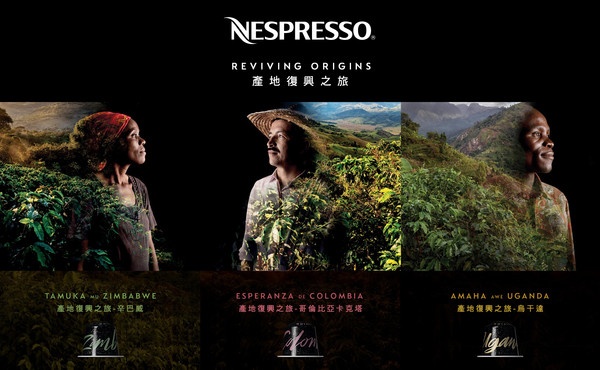 ▲▼Nespresso,雀巢,咖啡,產地復興之旅,國家地理。（圖／雀巢提供）