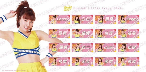 ▲Passion Sisters系列16款應援小浴巾。（圖／中信兄弟提供）