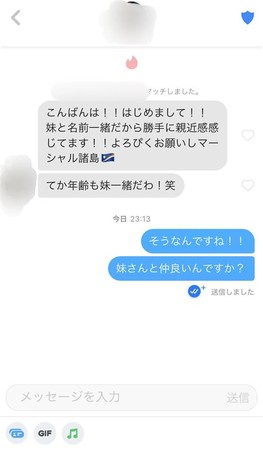 ▲櫻花妹還問哥哥「和妹妹感情好嗎？」（圖／翻攝自推特）