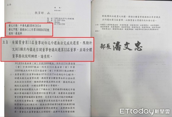 ▲張國明出示教育部一紙限期改選函，認為此函終結張榮發基金會董事難產問題。（圖／張國明提供）