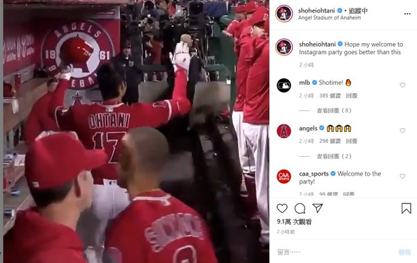 ▲大谷翔平，開設個人的官方的Instagram帳號            。（圖／翻攝自大谷翔平Instagram）