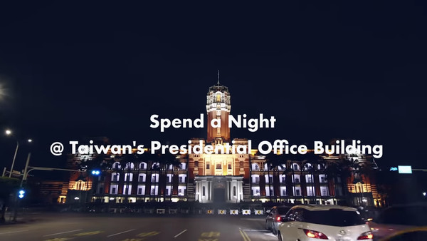 ▲▼Spend a Night at Taiwan`s Presidential Office Building 來去總統府住一晚。（圖／翻攝自YouTube／中華文化總會）