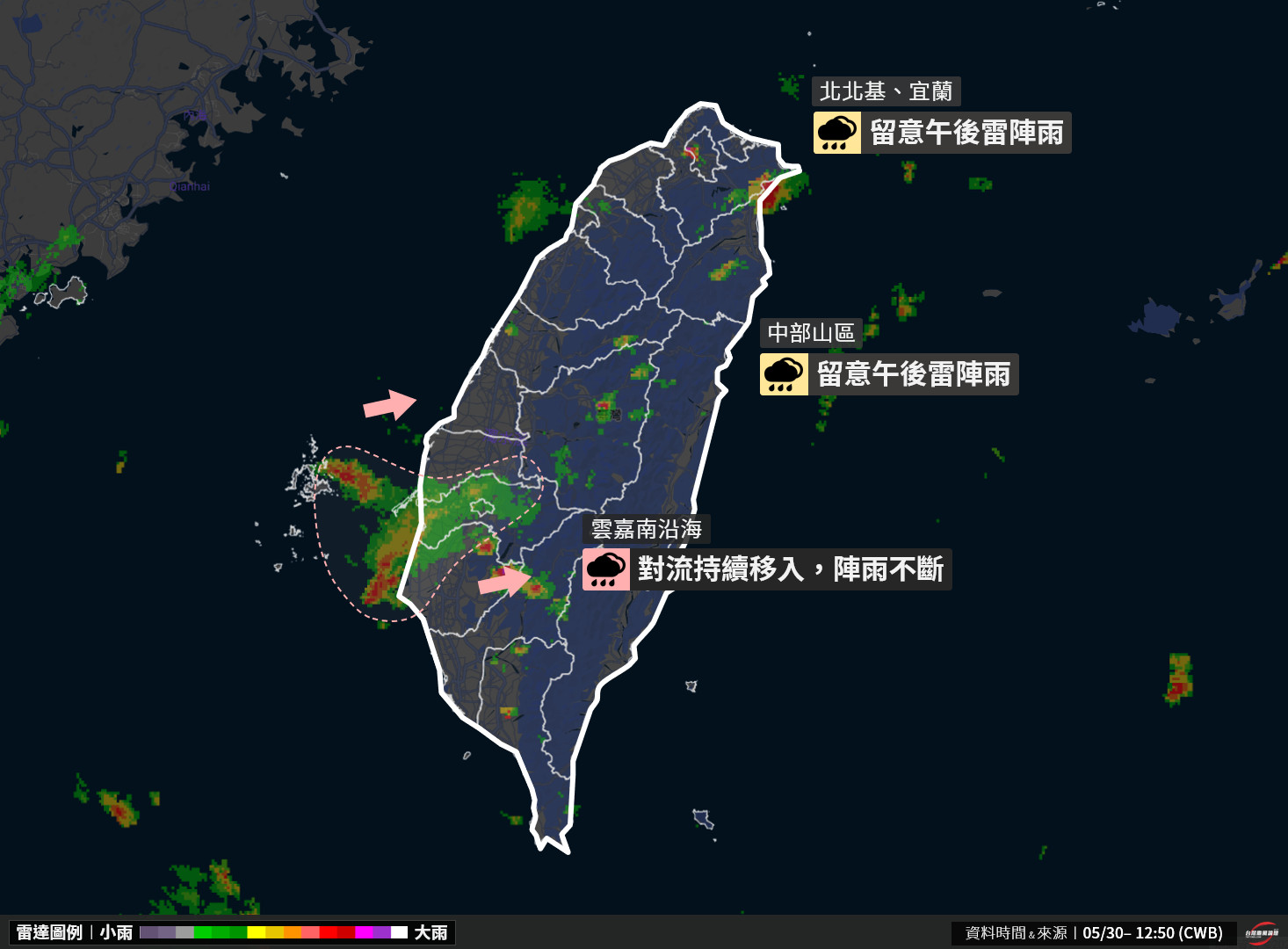 ▲各地嚴防午後雷雨。（圖／翻攝自Facebook／台灣颱風論壇｜天氣特急）