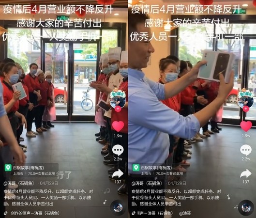 ▲上海石鍋魚店老闆獎勵iPhone，被網友罵翻，緊急改送華為。（圖／翻攝自抖音，下同）