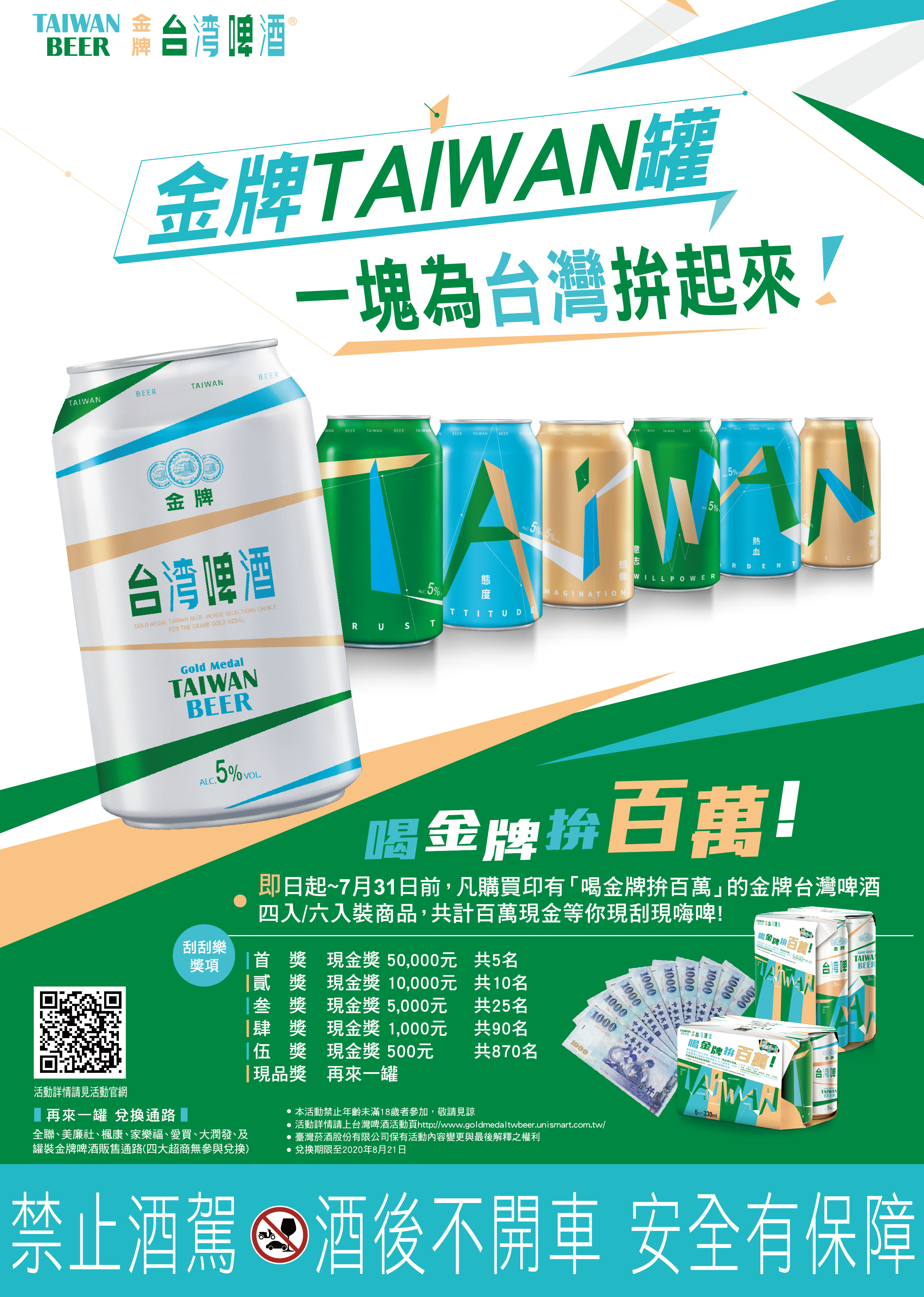 這罐超台！金牌TAIWAN罐藏巧思　動手拼起來才發現「實情」揪甘心（圖／品牌提供）