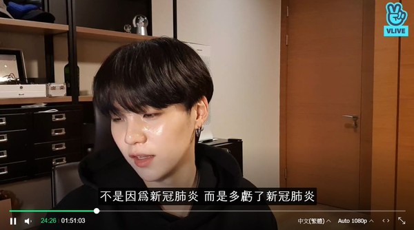 ▲BTS SUGA直播失言被挖出：多虧了新冠肺炎！爭議登韓網熱搜第一。（圖／翻攝自vlive）