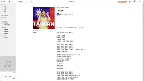 ▲▼曾博恩《TAIWAN》還上傳到各大音樂平台。（圖／翻攝自KKBOX）