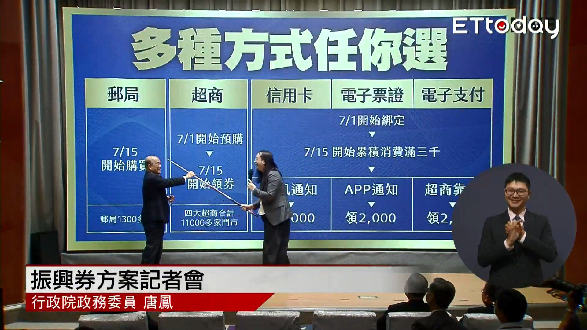 ▲▼行政院長蘇貞昌、政委唐鳳。（圖／ETtoday攝影中心攝）