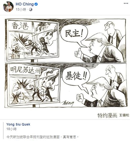 ▲新加坡第一夫人轉發諷刺美國漫畫。（圖／翻攝自何晶臉書）