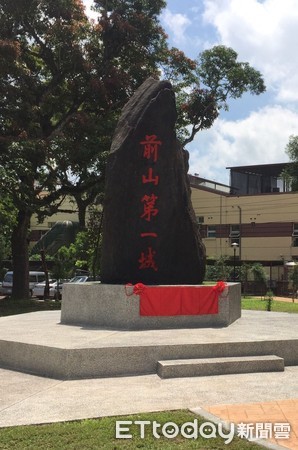 ▲▼象徵南投竹山城開發史的「前山第一城」石碑，重新豎立在竹山公園內。（圖／竹山鎮公所提供，下同）