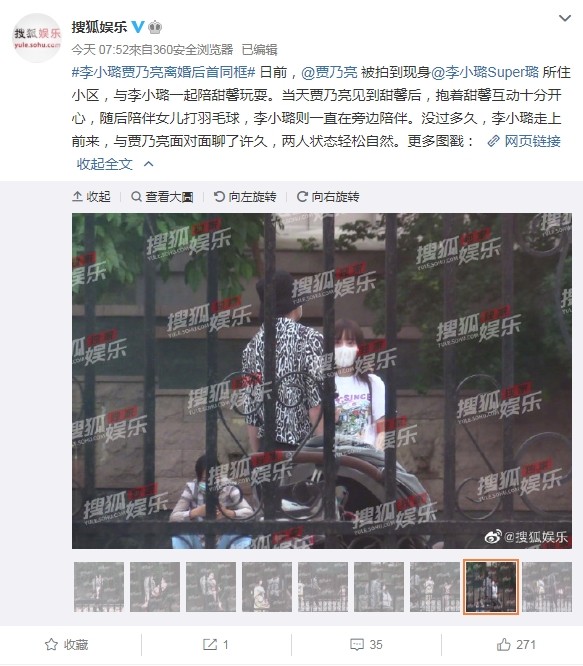 ▲賈乃亮、李小璐離婚後首度被拍到同框。（圖／翻攝自《搜狐娛樂》微博）