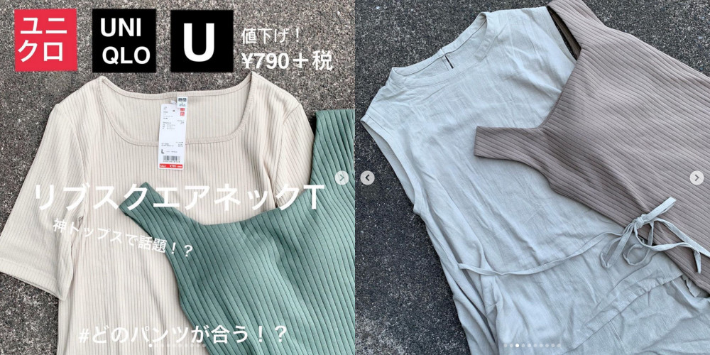 ▲UNIQLO,神級單品,穿搭,日韓穿搭,背心,T恤。（圖／IG）