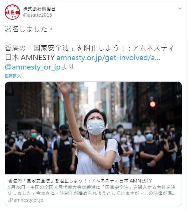 ▲▼小泉今日子透過公司官推發文連署反對《港版國安法》。（圖／翻攝自推特／株式會社明後日）