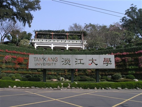 ▲▼  淡江大學 。（圖／淡江大學提供）