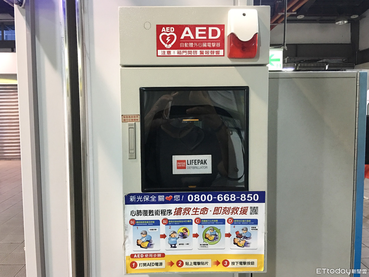 存起來救人！醫：3類場所一定有AED 每提前1分鐘用「增10%存活率」 | ETtoday健康雲 | ETtoday新聞雲