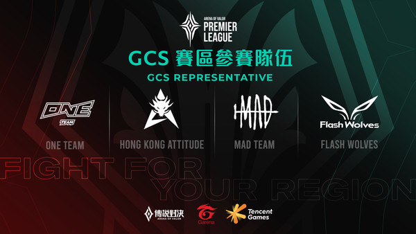 ▲GCS職業聯賽由2020春季賽冠軍ONE、HKA、MAD及FW代表出戰。（圖／Garena提供）