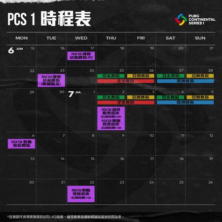 ▲《絕地求生》PCS 洲際系列賽計畫公開，完整揭露全球賽程、專屬造型以及賽事獎金。（圖／PUBG提供）
