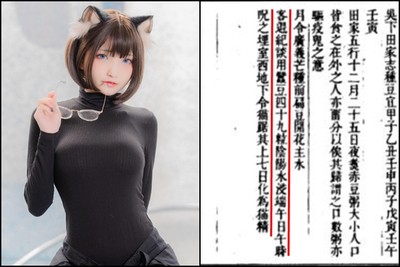 中國古人也迷「貓娘美少女」　記載變身方法...下咒七天讓貓貓變人