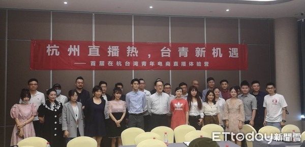 ▲▼ 首屆台灣青年電商直播體驗營活動 。（圖／主辦方提供）