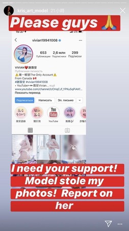 俄羅斯豔星發現照片遭盜用，發動網友希望檢舉下架。（讀者提供）