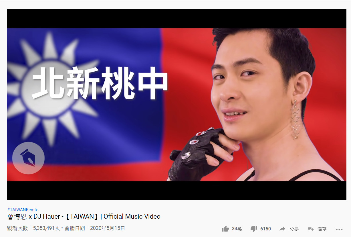▲《TAIWAN》MV在YouTube已破500萬觀看次數。（圖／翻攝自STR Network YouTube）