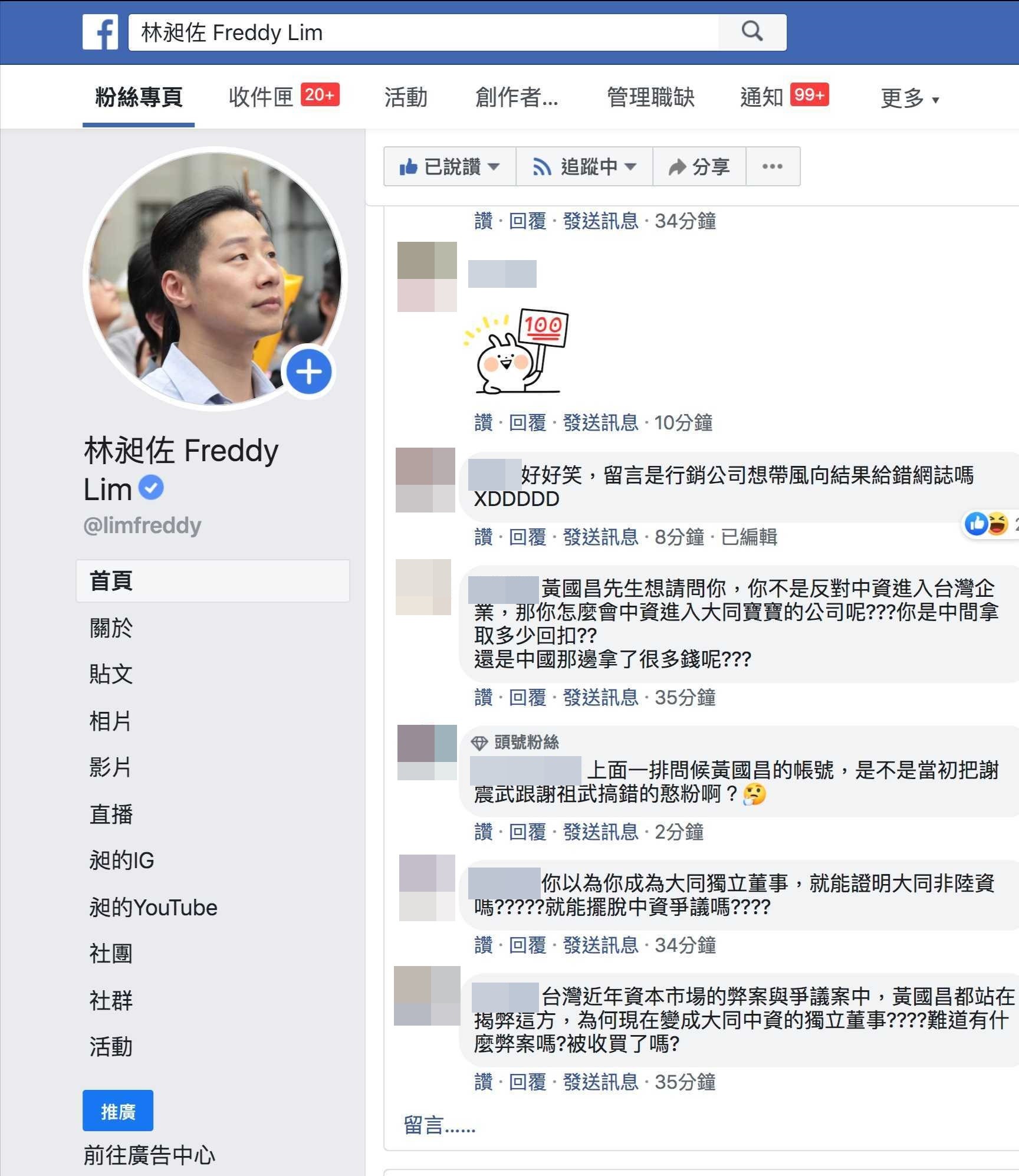 ▲▼林昶佐臉書湧入大批謾罵黃國昌的留言。（圖／翻攝自林昶佐臉書粉專）