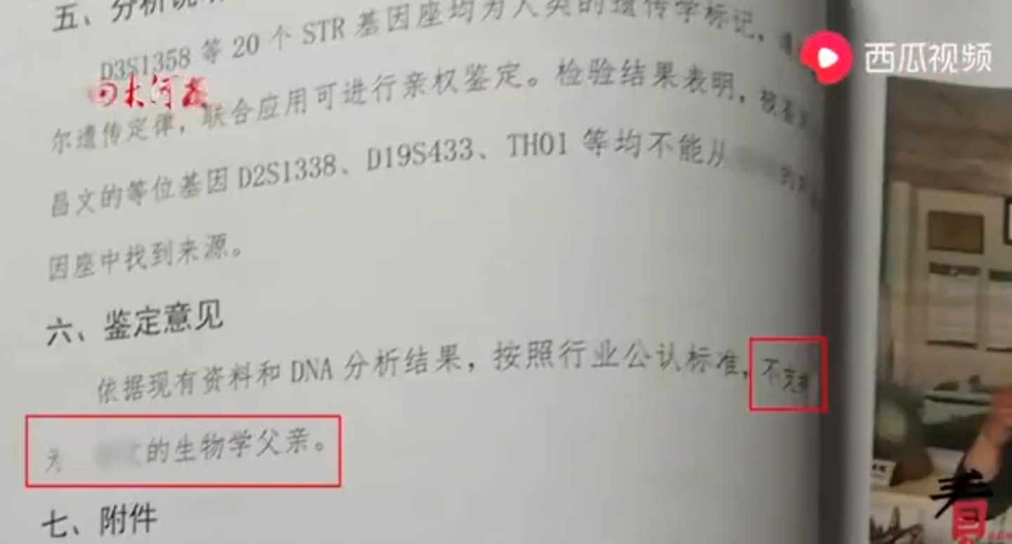 ▲▼ 安徽13歲女舉報母親與副局長出軌生子。（圖／翻攝自西瓜視頻）