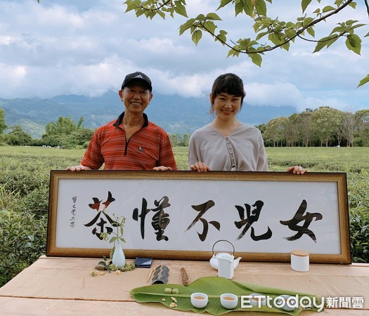 茶葉玩出新花樣 26歲女孩回台東茶園幫老爸 第一次參賽就冠軍 Ettoday旅遊雲 Ettoday新聞雲