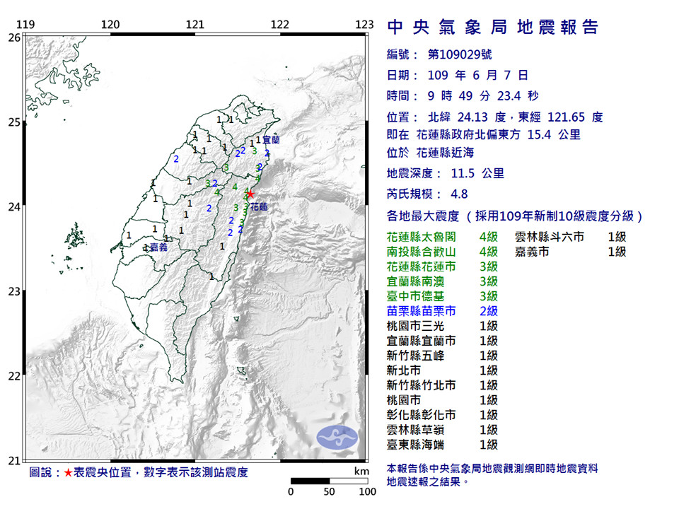 ▲▼花蓮4.8地震。（圖／翻攝氣象局地震中心）