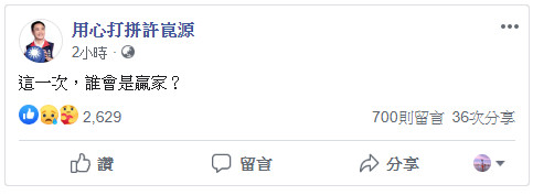 ▲▼許崑源生前多次在臉書挺韓。（圖／翻攝自Facebook／用心打拼許崑源）