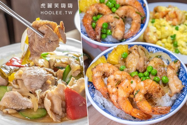 ▲▼好家廚房 très bonne cuisine。（圖／虎麗笑嗨嗨提供）