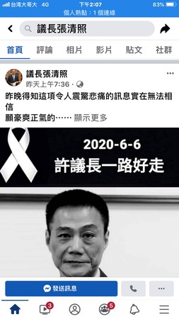 ▲台中市前議長張清堂和現任議長張清照等人前往許崑源靈前拈香。（圖／國民黨團提供）