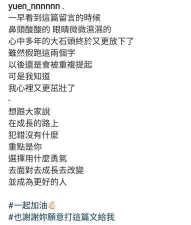 ▲溫妮收到6年前爆料假跑事件的網友留言。（圖／翻攝自溫妮Instagram）