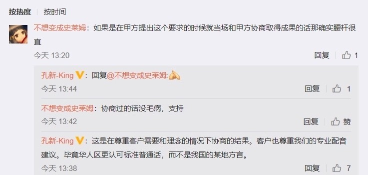 台版《世界遊戲大全51》變北京腔　對岸堅持「不配我國地區方言」玩家怒了（圖／翻攝微博@孔新-king）