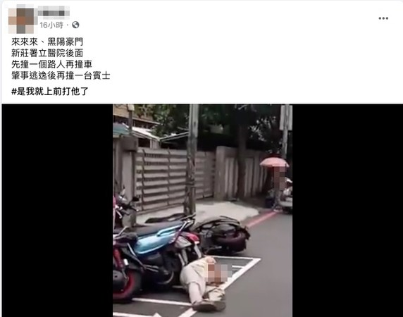 ▲▼民眾拍下蕭男駕車撞倒路人             。（圖／翻攝自爆料公社）