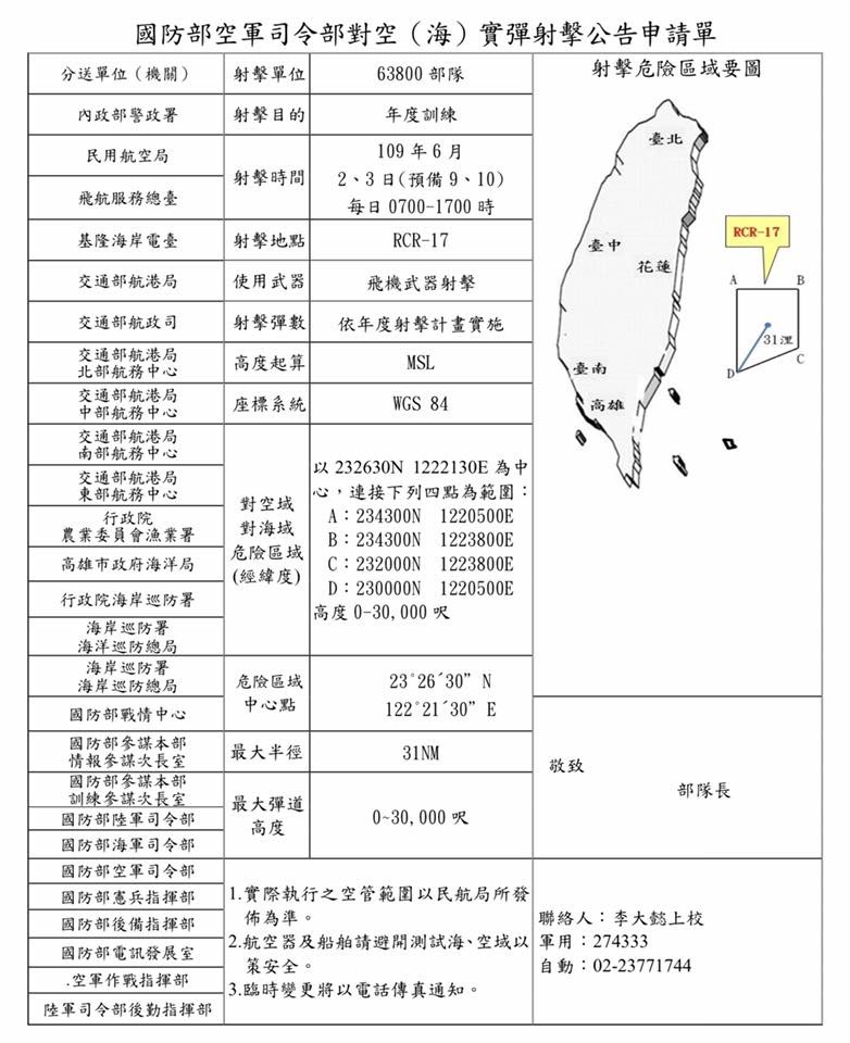 ▲▼張競分析美軍機為何航經我國西部領空。（圖／張競提供）