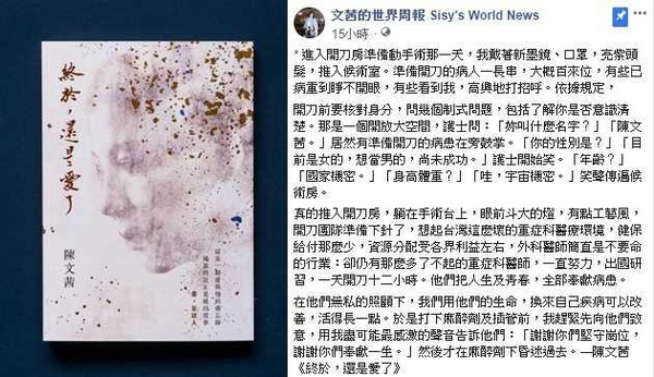 （圖／翻攝臉書文茜的世界周報 Sisy's World News）