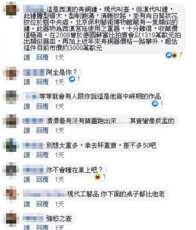 網友眾說紛紜。（圖／翻攝自爆廢公社）