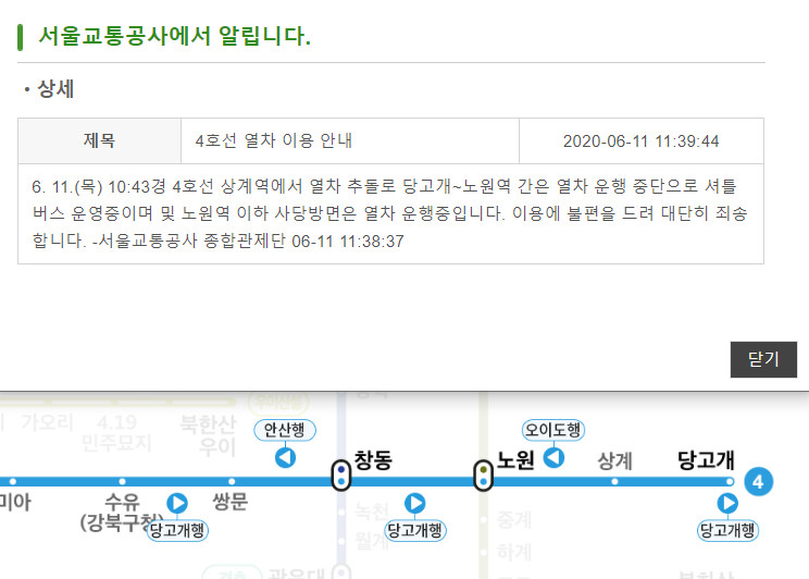 ▲▼ 南韓地鐵發生追撞意外。（圖／翻攝自首爾交通公社）
